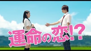 Teaser Ao-Natsu (Sano Hayato × Aoi Wakana)