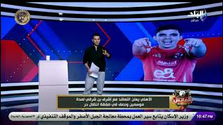 تعليق ناري من هاني حتوت على صفقة انتقال بن شرقي للأهلي