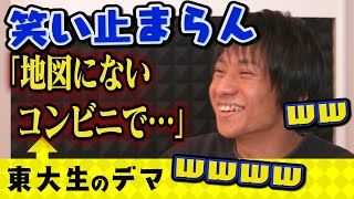 未公開シーン！都市伝説を読むのに笑いが止まらない山本