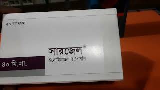 গ্যাসটিক ভালো হয়না যাদের তাদের জন্য তিনটি ওষুধ।