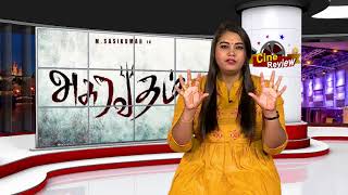 Asuravadham Movie Review | M Sasikumar | M Maruthupandian | 1Yes Tv