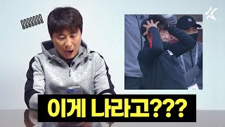 감독님한테 자기 짤 보여주기 ㅋㅋㅋㅋㅋ ｜김기동 제목학원