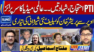 Big Relief For Khan-International Media's Surprise | PTI Protest Final Call | Live With Jami | EP 20