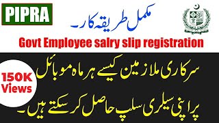 pifra email registration | Pifra salary slip || Govt employee salary slip registration