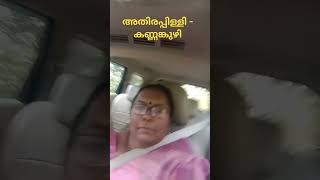 #ആനയിറങ്ങുന്ന വഴികളിലൂടെ ഒരു യാത്ര