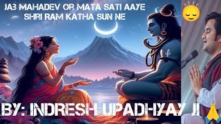 Kaise li Mata Sati ne Shri Ram ki pariksha| Shri Ram Katha by indresh upadhyay ji| harikatha|video