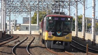 だらだら鉄～京阪正月ダイヤ撮影(大和田）～