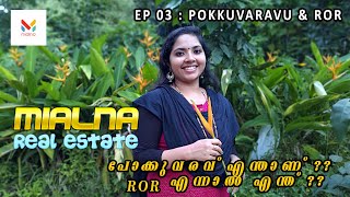 What is Pokkuvaravu \u0026 ROR? | പോക്കുവരവ് എന്താണ് ?? ROR എന്നാൽ എന്ത് ?? ┼ Mialna Real Estate ┼