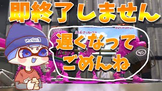 今日は即終了しません。みなさま遅くなってごめんなさい。【XP3000】【Part94】【スプラトゥーン2】【即謝罪男】