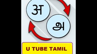 தமிழில் இந்தி எண்கள் கால் அரை முக்கால் எண் உச்சரிப்பு😍😍Hindi Numbers 😍😍#hindinumbercounting1to100