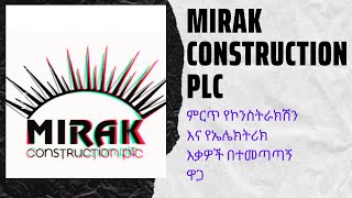 MIRAK CONSTRUCTION PLC ሚራክ ኮንስትራክሽን ኃ/የተ/የግ/ማ አድራሻ-ልደታ/ወ08/ከልደታ-መርካቶ ህንፃ ፊትለፊት/ቢሮ ቁጥር(002)