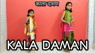 KALA DAMAN | Kala Daman Dance Video | Renuka Panwar | New Haryanavi Song 2021