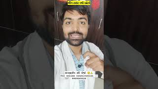 લીંગ ટાઇટ ના રેહવાના 3 કારણો (તમને તો આ નથી ને?) 🔥 | Dr. Ravi sutariya #Trending #health