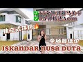 新山二手洋房系列-【Iskandar Puteri @ Nusa Duta】全场最低独立式洋房 5️⃣0️⃣x1️⃣0️⃣0️⃣sqft🔥地理位置优越‼️靠近商圈 新马关卡✅