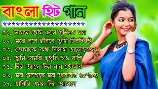Bengali Super Hit Gaan💗বাংলা রোমান্টিক গান💗 Bangla Old Gaan💗Babul Supriyo💗Kumar Sanu💗Alka Aignik