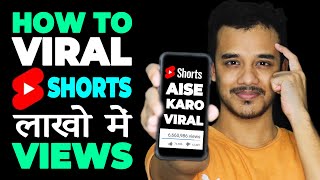 How To Viral Short Video On YouTube | YouTube Shorts Video Viral Kaise Kare