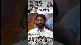 കല്യാണരാമനിൽ ഞാൻ ഉണ്ടായിരുന്നു പക്ഷെ | Harisree Ashokan | Kalyanaraman | Vettam #malayalammovie