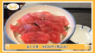 【らん♪らん♪ランチ】Vol.154〜出世街道〜