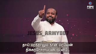 Jeya kiristhu mun selkiraar  | | pastor JOHNSAM JOYSON worship Tamil Christian song|  #fgpcnagercoil