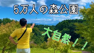 No.3『五條市』を街ぶら〜5万人の森公園〜