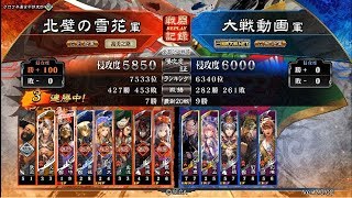 【三国志大戦5】ワラ好きが甄氏と行くPart88【六州】