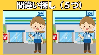 【コンビニ店員】間違い探しで毎日脳トレ！認知症予防にもおすすめ