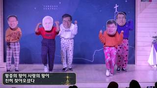 [2019 성탄축하발표회] 왕이 나셨다 (예닮아이 6학년)