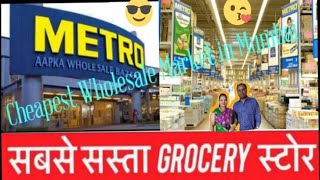 Metro Wholesale Bhandup Mumbai | Mumbai ka Sabse Sasta Shopping Place