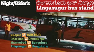 ಲಿಂಗಸುಗೂರು/ Lingasugur Bus stand| #newvideo  #night #Rider's #video  #2023  #travellerkannadiga