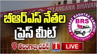 LIVE : BRS Leaders Press Meet In Telangana Bhavan | T News