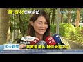 20200923中天新聞　辣妻挺身報警！發現針孔手錶　揪出日曬房「攝」狼