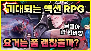 아틀란의 크리스탈 신작 RPG 모바일게임 사전예약과 CBT 소식