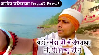 यहां नर्मदा जी में शेषशय्या ली थी विष्णु जी ने #ramramindia #narmadaparikrma #shortvideo #everyone