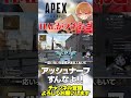 halがアッシュナーフにプチおこw【 apex のったん エペ解説 】 apex apexlegends エペ解説 のったん エペ