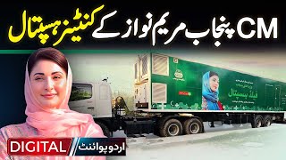 Maryam Nawaz Field Hospital Project - Entire Hospital Delivered From House To House