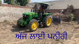 ਅੱਜ ਖੇਤ ਚ ਪਨੀਰੀ ਲਾਈ ਤੇ ਮਿੱਟੀ ਪਰਤੀ ਕੀਤੀ । Please like, share, comment and subscribe to our channel.