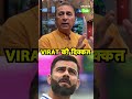 sunil gavaskar ने बताया virat kohli ऐसे करे तो आ सकते है runs indvsaus sports tak