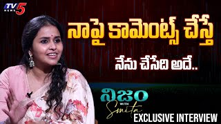 Singer Smitha Reaction on Negative Comments on Her | Nijam with Smitha Interview | TV5 Tollywood