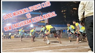 GOOD MORNING SPORTS CLUB VS NEW PARSHURAM KIRDA MANDAL KABADDI MATCH 😍🔥✨