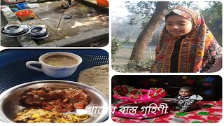 আমার সকালের রুটিন। my morning routine