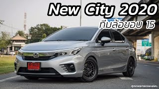 Honda City 2020 ทีมล้อขอบ 15