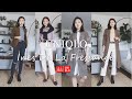 优衣库 UNIQLO IDLF 2019 秋冬穿搭+测评 | LookBook | INES DE LA FRESSANGE | Nina Niu