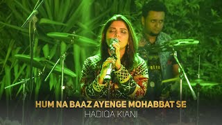 Hum Na Baaz Ayenge Mohabbat Se | Hadiqa Kiani | Jaane Is Dil Ka Haal Kya Hoga | R World Official