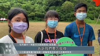 全國水火箭比賽 屏東旭海比拚高下｜每日熱點新聞｜原住民族電視台