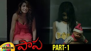 Paapa Latest Telugu Full Movie | Deepak | Paramesh | Jaqlene Prakash | Part 1 | Mango Videos
