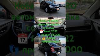 Кобалт 4 EVRO автомат каробка сотилад 💰 11.950$ #cobalt #cobalttuning #automobile #shortvideo