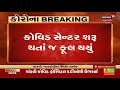 banaskantha માં યુવક પર ખાનગી ફાયરિંગ news18 gujarati