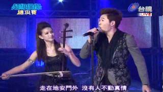 【超級偶像總決賽-20111112】 李懿珅 : One night in 北京