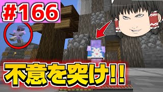 【ゆっくり実況】隠れて引き付けて奇襲大作戦【殺って逝こうぜAnnihilation!!】Part166