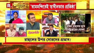 'যে দল ক্ষমতায় নেই সেই দলকে নিয়ে সমালোচনা করে তার অস্তিত্ব কি শেষ করে দিতে চাইছেন?'